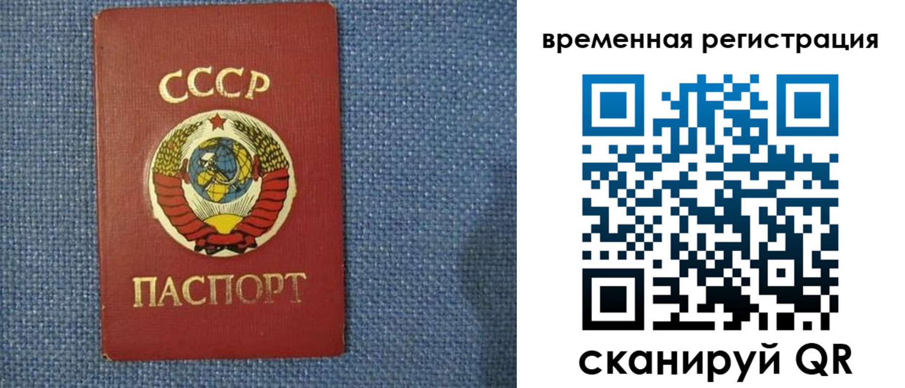 временная регистрация недорого в Волчанске