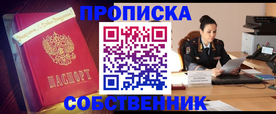 временная регистрация в Волчанске