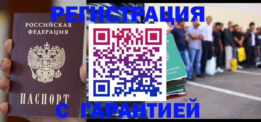 временная регистрация госуслуги в Волчанске