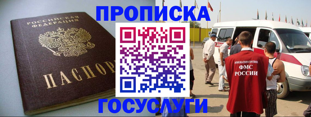 временная регистрация госуслуги в Волчанске