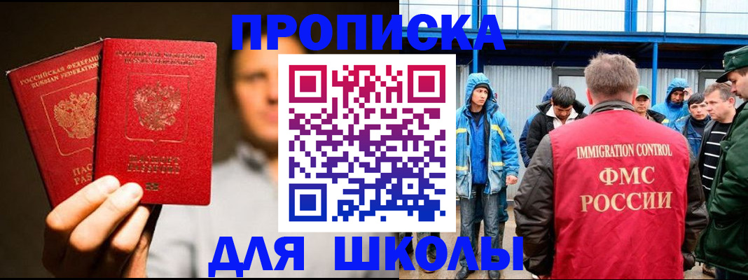 временная регистрация купить в Волчанске