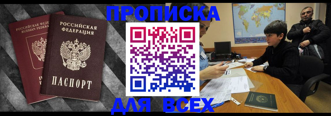 прописка поиск в Волчанске