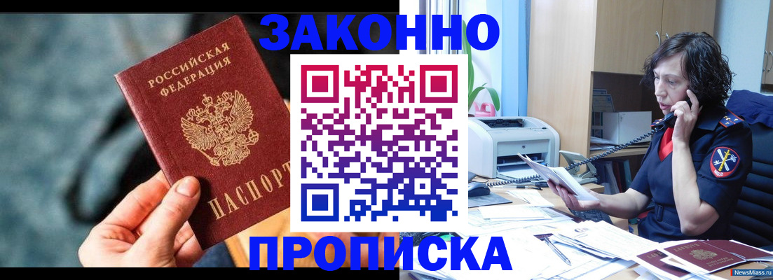 прописка регистрация в Волчанске